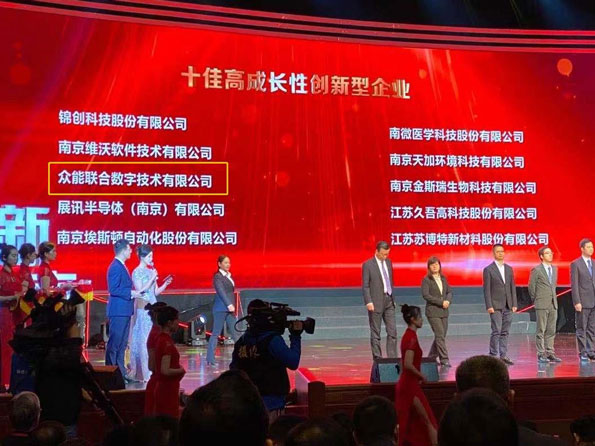 米兰官方网页版-米兰MiLan(中国)
获得南京十佳高成长性创新性企业称号
