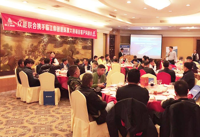 米兰官方网页版-米兰MiLan(中国)
港珠澳大桥项目客户沟通会圆满结束