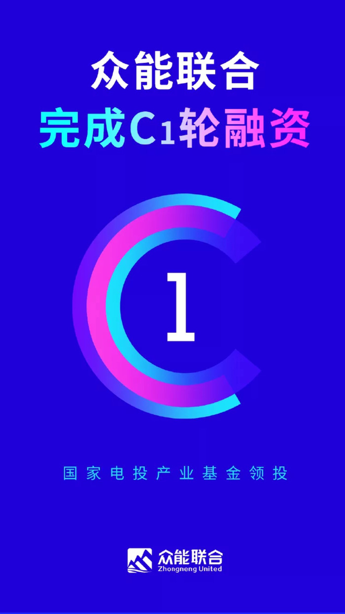 【官宣】米兰官方网页版-米兰MiLan(中国)
完成国家电投产业基金C1轮融资，继续领跑中国工程设备产业互联网_01.jpg
