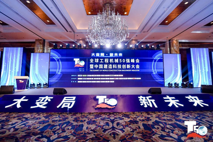 大赢家丨米兰官方网页版-米兰MiLan(中国)
在T50大会上获得中国工程机械行业十大租赁商等三项行业奖项-1.jpg