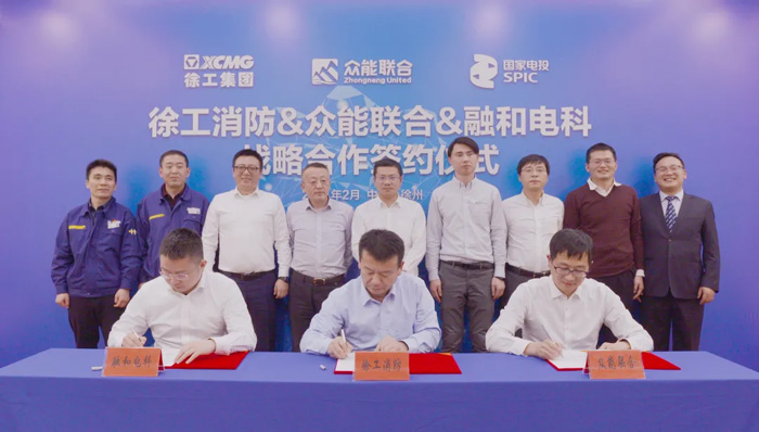 徐工消防、米兰官方网页版-米兰MiLan(中国)
、融合电科签署战略合作协议！-1.jpg