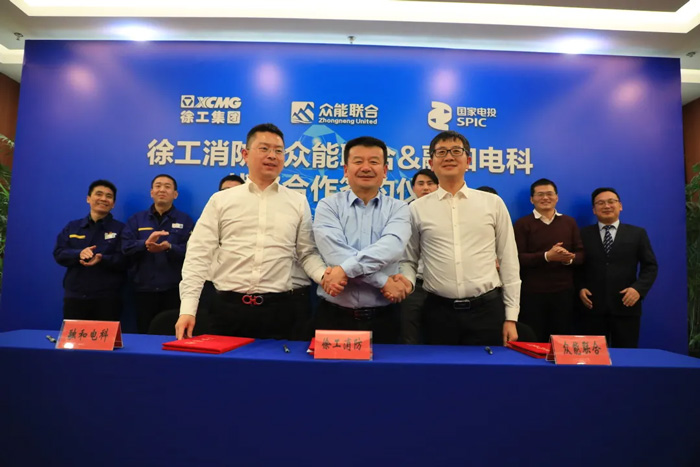 徐工消防、米兰官方网页版-米兰MiLan(中国)
、融合电科签署战略合作协议！-2.jpg