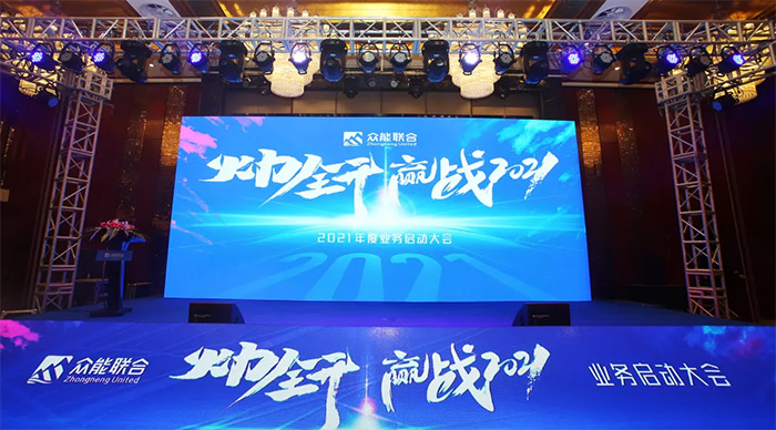 米兰官方网页版-米兰MiLan(中国)
“火力全开·赢战2021”业务启动大会在南京隆重召开-1.jpg