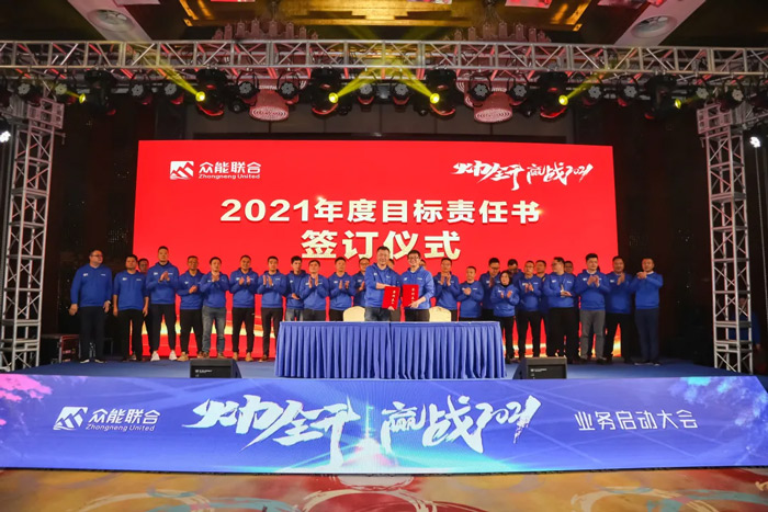 米兰官方网页版-米兰MiLan(中国)
“火力全开·赢战2021”业务启动大会在南京隆重召开-7.jpg
