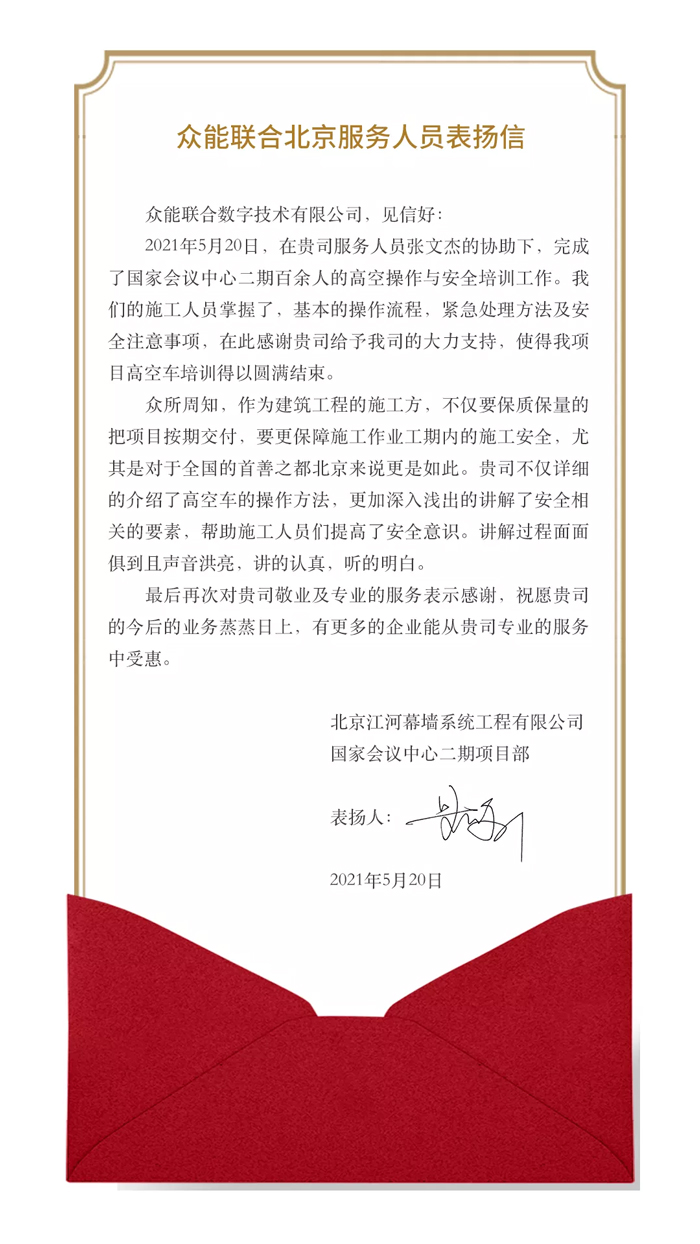 表扬信+锦旗!这是米兰官方网页版-米兰MiLan(中国)
的责任与温度-1.jpg 表扬信+锦旗!这是米兰官方网页版-米兰MiLan(中国)
的责任与温度-1.jpg