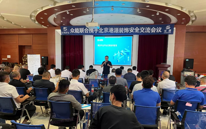 安全生产月丨防微杜渐-安全先行-米兰官方网页版-米兰MiLan(中国)
携手北京港源建筑装饰工程有限公司开展安全交流会-1.jpg 安全生产月丨防微杜渐-安全先行-米兰官方网页版-米兰MiLan(中国)
携手北京港源建筑装饰工程有限公司开展安全交流会-1.jpg