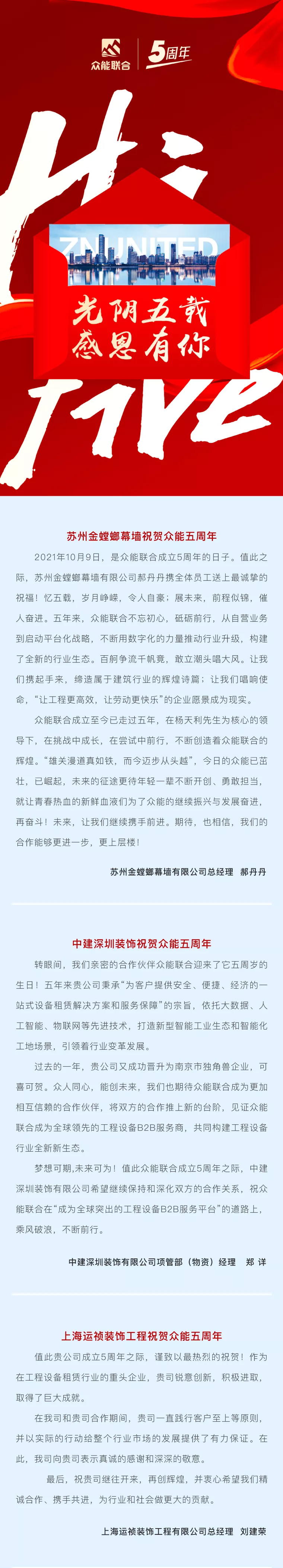 一路同行，感恩相伴！米兰官方网页版-米兰MiLan(中国)
五周岁生日快乐-3.jpg
