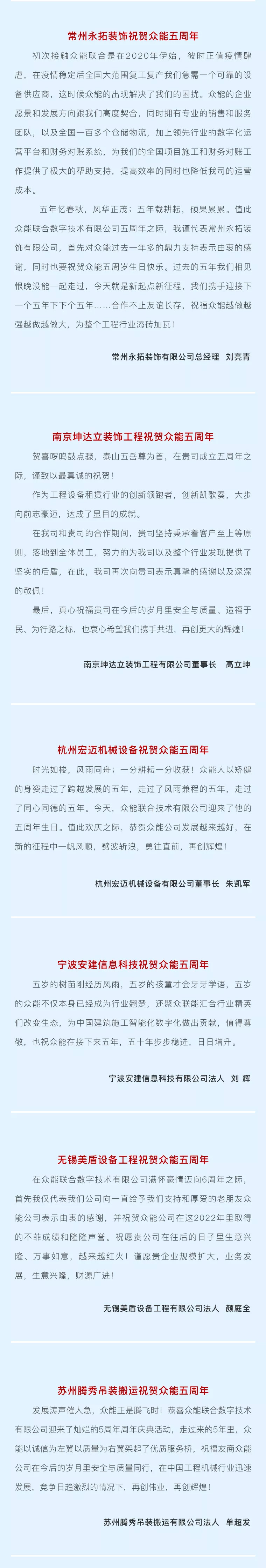 一路同行，感恩相伴！米兰官方网页版-米兰MiLan(中国)
五周岁生日快乐-4.jpg
