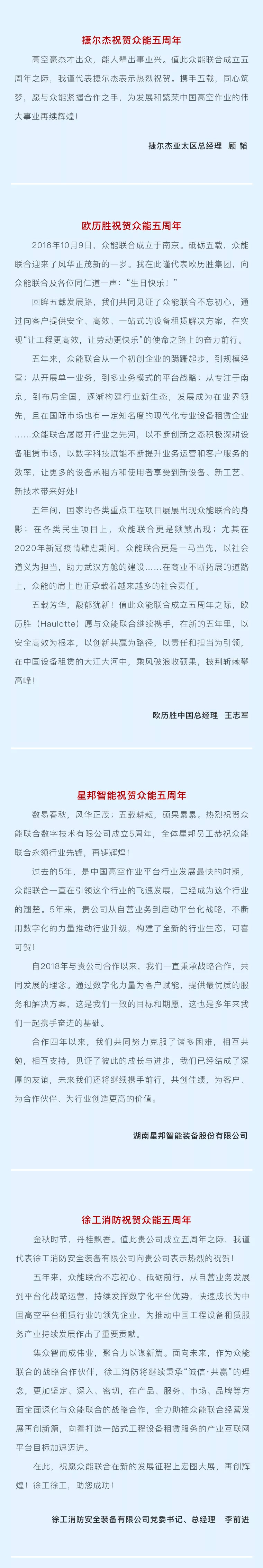 一路同行，感恩相伴！米兰官方网页版-米兰MiLan(中国)
五周岁生日快乐-5.jpg