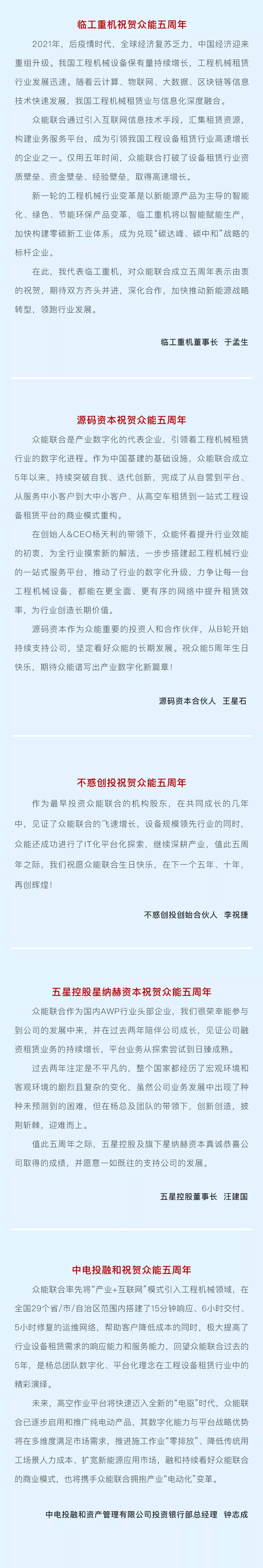 一路同行，感恩相伴！米兰官方网页版-米兰MiLan(中国)
五周岁生日快乐-6.jpg