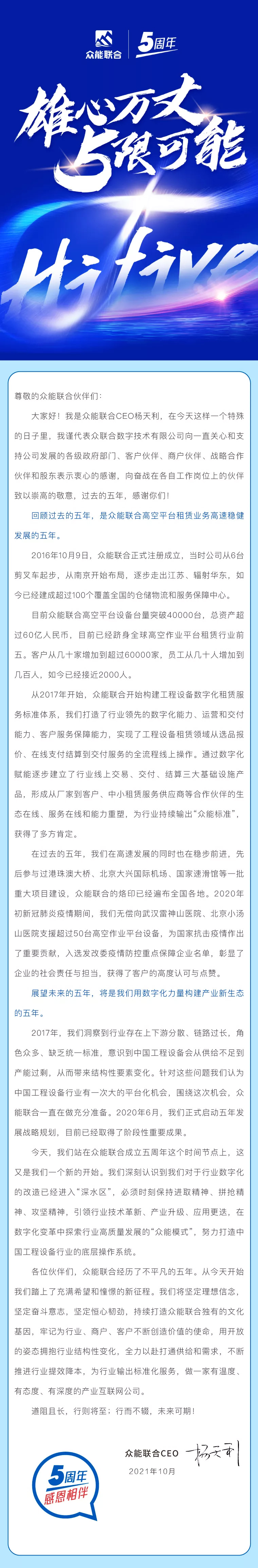 一路同行，感恩相伴！米兰官方网页版-米兰MiLan(中国)
五周岁生日快乐-7.jpg